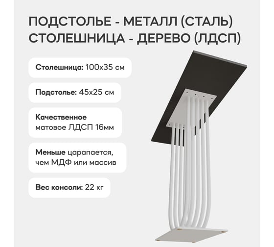Стол консольный с металлическим подстольем GENGLASS ARFEO GGK-02-3-2-100