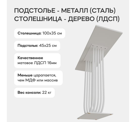 Стол консольный с металлическим подстольем GENGLASS ARFEO GGK-02-3-3-100