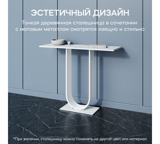 Стол консольный с металлическим подстольем GENGLASS ARFEO GGK-02-3-3-100