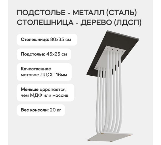 Стол консольный с металлическим подстольем GENGLASS ARFEO GGK-02-3-2-80