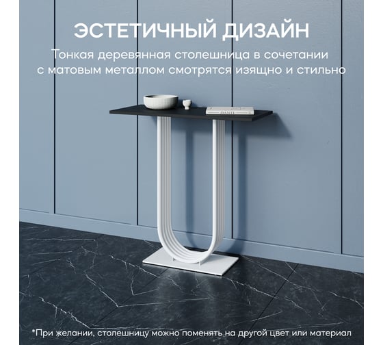 Стол консольный с металлическим подстольем GENGLASS ARFEO GGK-02-3-2-80