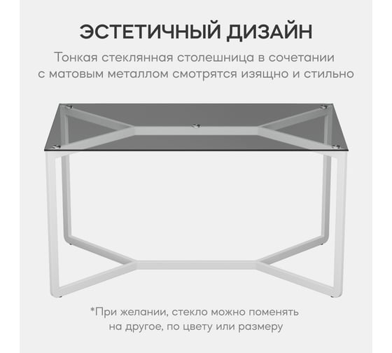 Стол прямоугольный обеденный с металлическим подстольем GENGLASS BEYSO GGT-04-3-T-160-80