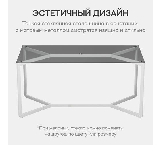 Стол прямоугольный обеденный с металлическим подстольем GENGLASS BEYSO GGT-04-3-T-180-80