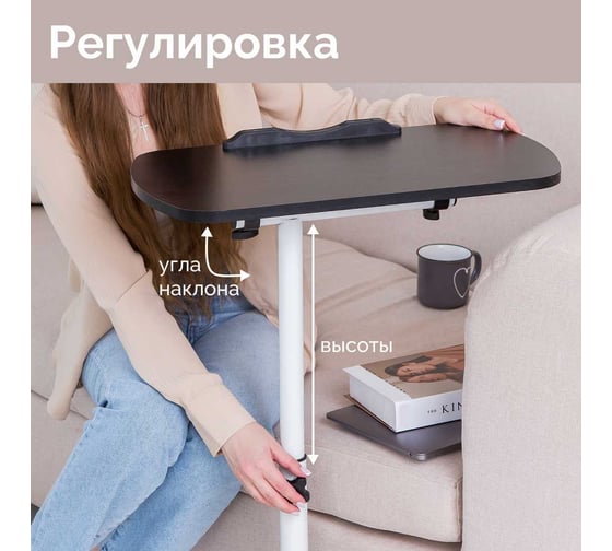 Стол для ноутбука Oqqi трансформер на колесиках черный 54.5х32х88 table-transf-bl