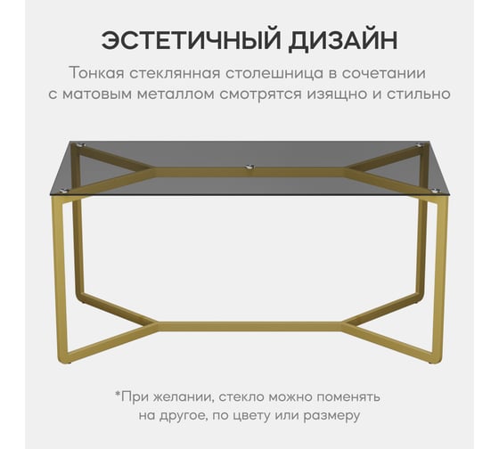 Стол прямоугольный обеденный с металлическим подстольем GENGLASS BEYSO GGT-04-1-T-180-80