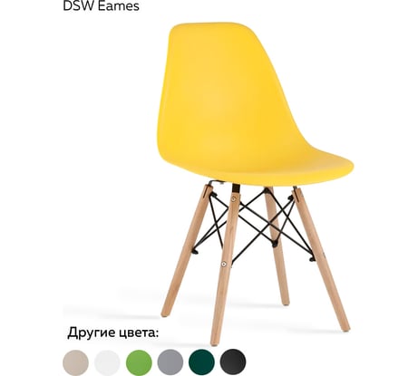 Стул Ridberg DSW EAMES желтый 1 шт Box 1208565