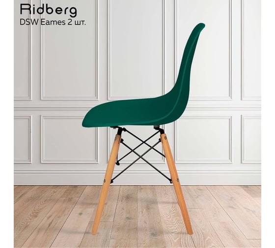 Стул Ridberg DSW EAMES глубокий зеленый 2 шт 1211475