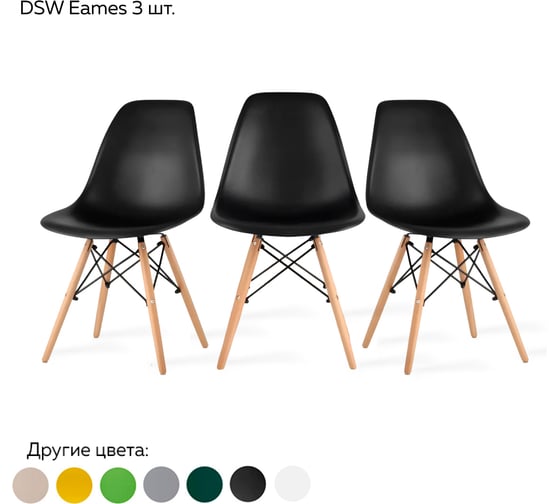 Комплект стульев Ridberg DSW EAMES черный 3 шт 1212680