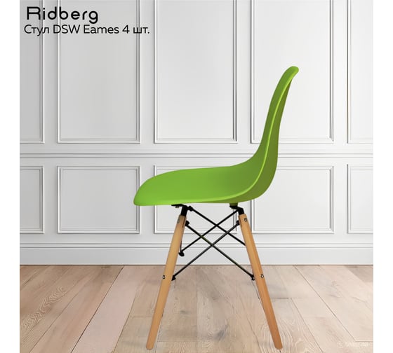 Комплект стульев Ridberg DSW EAMES зеленый 4 шт 1212736