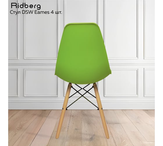 Комплект стульев Ridberg DSW EAMES зеленый 4 шт 1212736