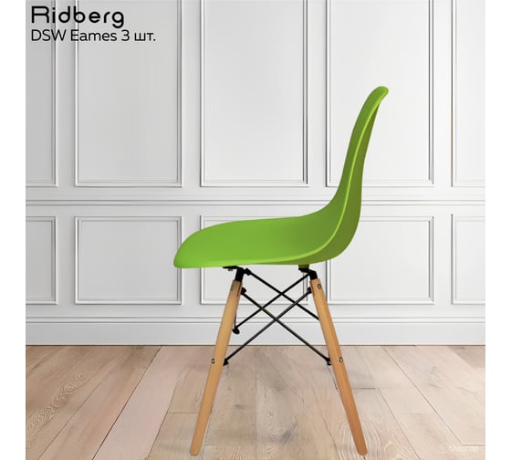 Комплект стульев Ridberg DSW EAMES зеленый 3 шт 1212678