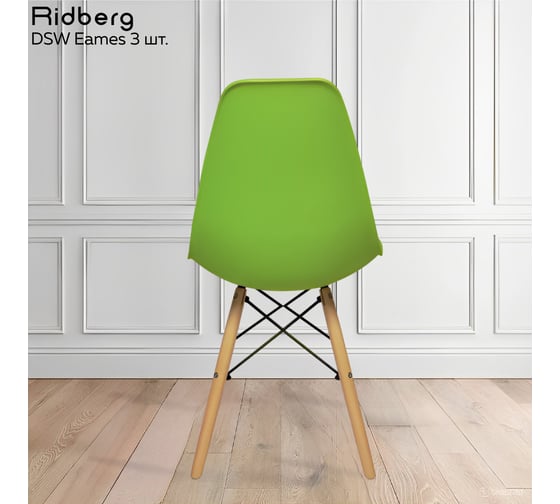 Комплект стульев Ridberg DSW EAMES зеленый 3 шт 1212678