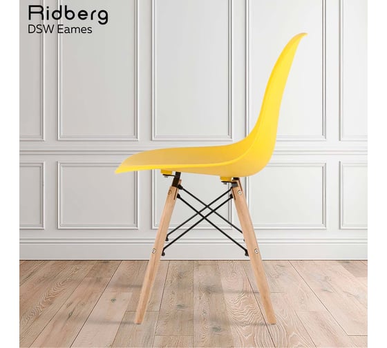 Комплект стульев Ridberg DSW EAMES желтый 2 шт 1208733
