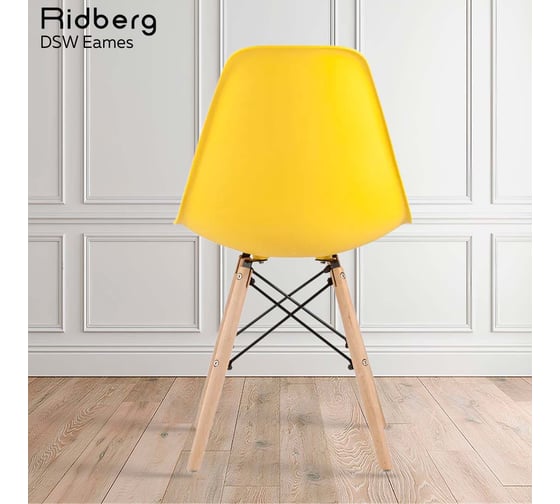 Комплект стульев Ridberg DSW EAMES желтый 2 шт 1208733