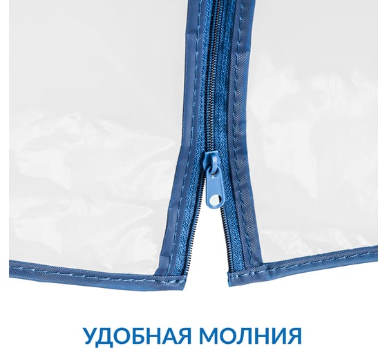 Чехол на стойку для одежды ARTMOON ANTI DUSTER 699331