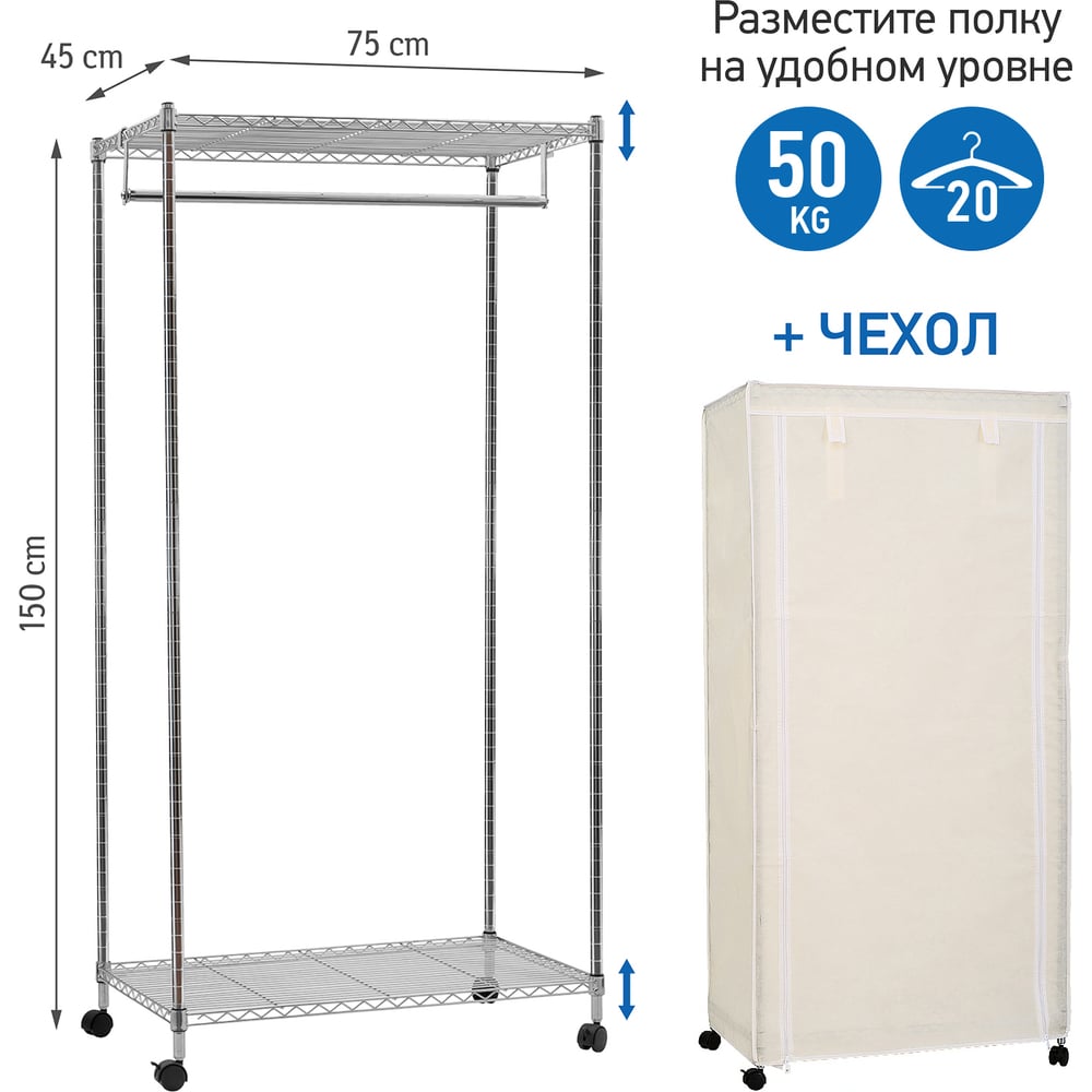 Строительный тканевый шкаф для одежды