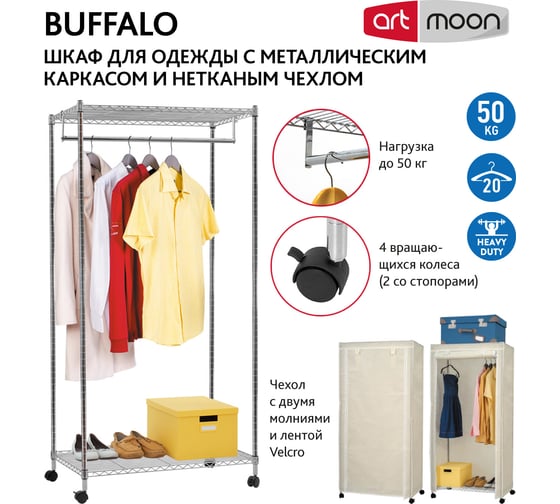 Сверхмощная ARTMOON BUFFALO стойка 699300