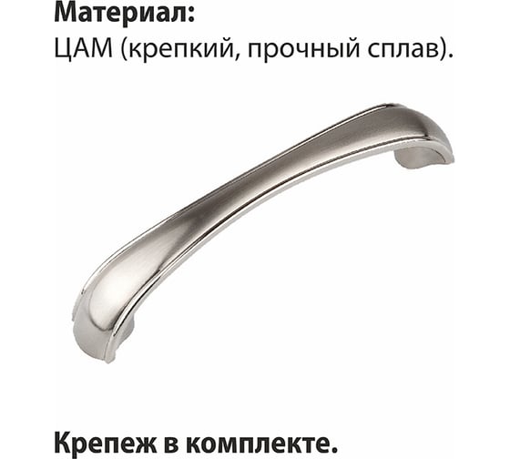 Ручка-скоба мебельная ZY-697 128мм сплав ЦАМ 58гр, хром/никель Trodos 303276