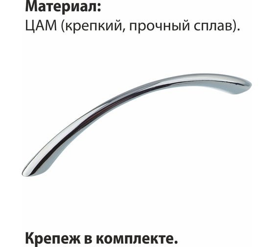 Ручка-скоба мебельная ZY-8С 128мм сплав ЦАМ 32гр, хром Trodos 303178
