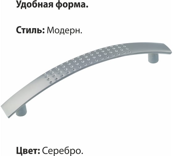 Ручка-скоба мебельная ZY-9А 96мм сплав ЦАМ 36гр, хром матовый Trodos 303194