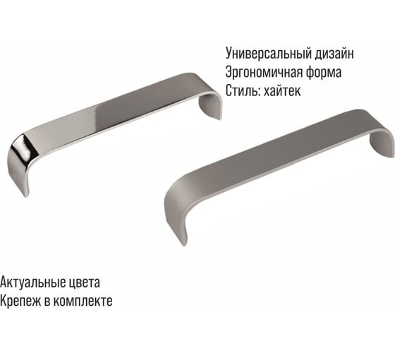 Ручка-скоба мебельная ZY-100 160мм алюминий 63гр, хром Trodos 303246