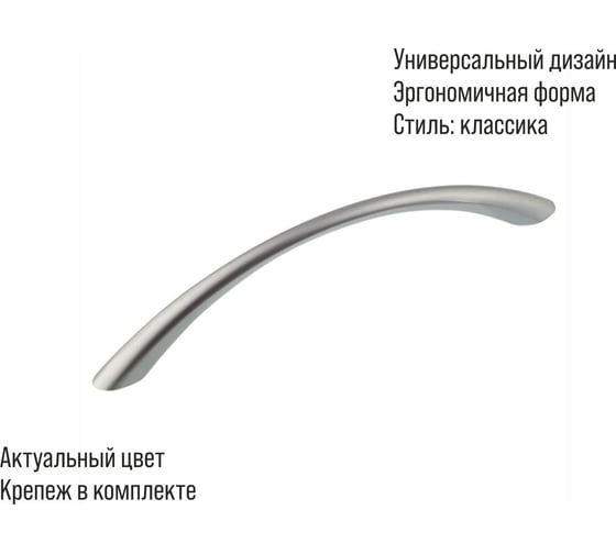 Ручка-скоба мебельная ZY-8C 96мм сплав ЦАМ 18гр, хром матовый Trodos 303164