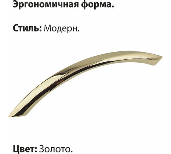 Ручка-скоба мебельная ZY-19 96мм сплав ЦАМ 32гр, золото Trodos 303199