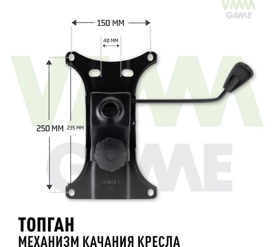 Механизм качания топган VMMGAME MECHANISM TOP GUN R_MN-1TG