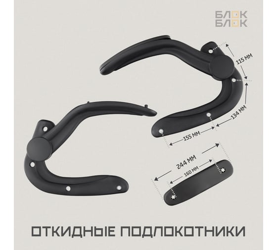 Откидные подлокотники для игрового кресла VMMGAME TURNING UP GAMING CHAIR ARMREST R_AR-1FX/TU