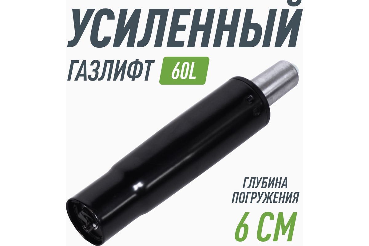 Усиленный газлифт для кресла 4 класса VMMGAME VMMAGME GASLIFT 4 CLASS ...