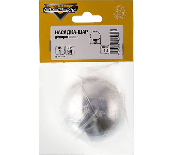 Насадка-шар декоративная Element 1 шт 132060