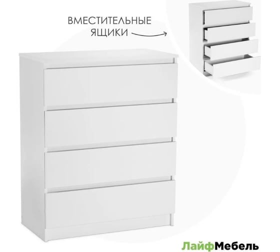 Комод Woodville Мадера К4М белый 497488