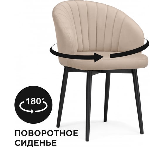 Стул Woodville на металлокаркасе Бэнбу крутящийся MR-26 / черный 586773 1
