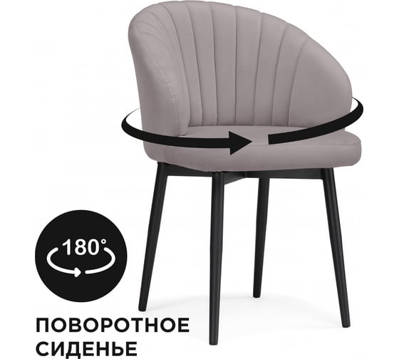 Стул Woodville на металлокаркасе Бэнбу крутящийся MR-28 / черный 586774 1