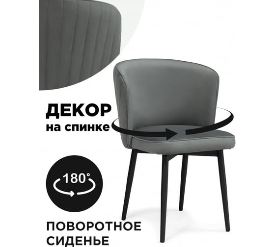 Стул Woodville на металлокаркасе Фрибур крутящийся MR-11 / черный 586770