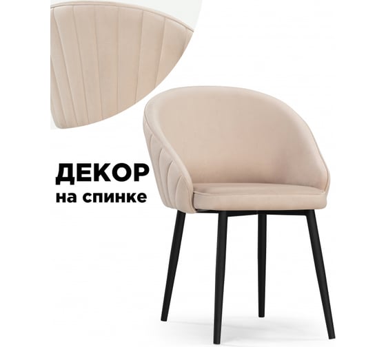 Стул Woodville на металлокаркасе Сутгайн MR-26 / черный 586768