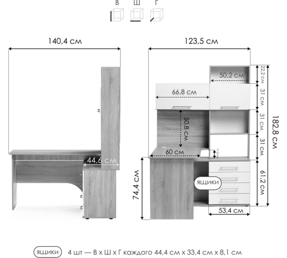 Компьютерный стол Woodville КСТ-14П 140x123,5x182,8 белый правый 506500