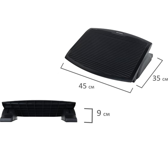 Офисная подставка для ног BRAUBERG 45х35 см, черная 530106