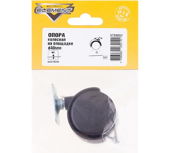 Колесная опора на площадке Element d 40мм 1 шт 131650