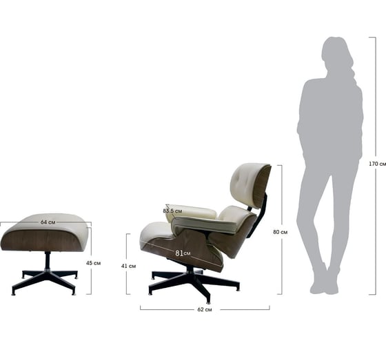 Кресло и оттоманка BRADEX EAMES LOUNGE CHAIR бежевые FR 0596