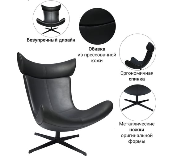 Кресло BRADEX TORO черный, экокожа (СоюзМ ENZO 999) RF 0558