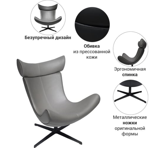 Кресло BRADEX TORO серый, экокожа (СоюзМ ENZO 965) RF 0557