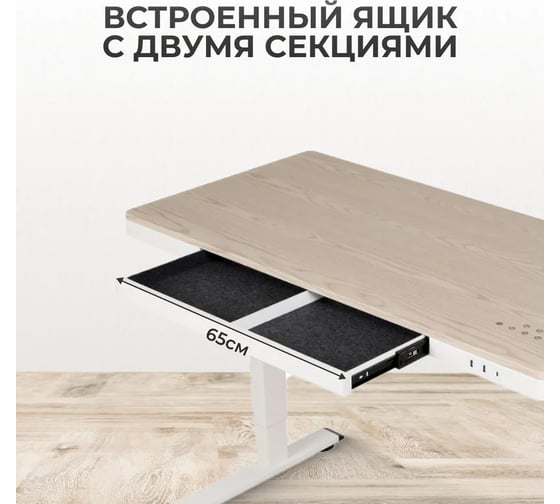 Рабочий офисный стол с электроприводом LuxAlto E4A, лофт, белое подстолье, белый дуб столешница, МДФ, 120x60 см 17026