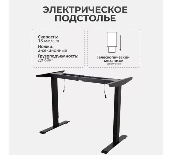 Электрический подъемный геймерский стол с памятью LuxAlto SR2, черное подстолье, черная столешница, ЛДСП, 120x60 см 34283