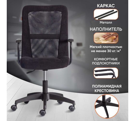 Кресло Tetchair STAFF флок/ткань, черный, 35/W-11 21453