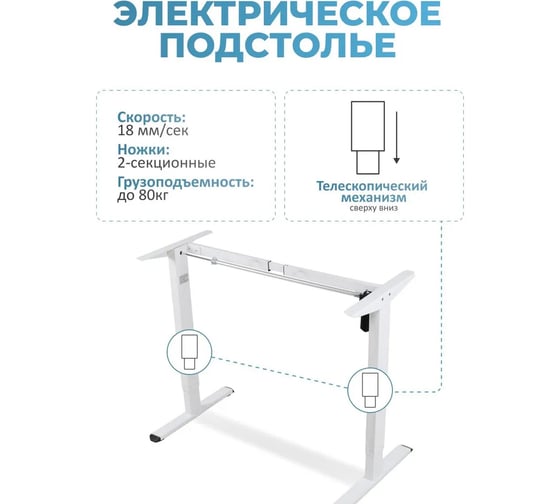 Электрический геймерский стол с регулировкой по высоте LuxAlto SR2, лофт, белое подстолье, дуб, серо-бежевый, столешница ЛДСП, 140x60 см 34273