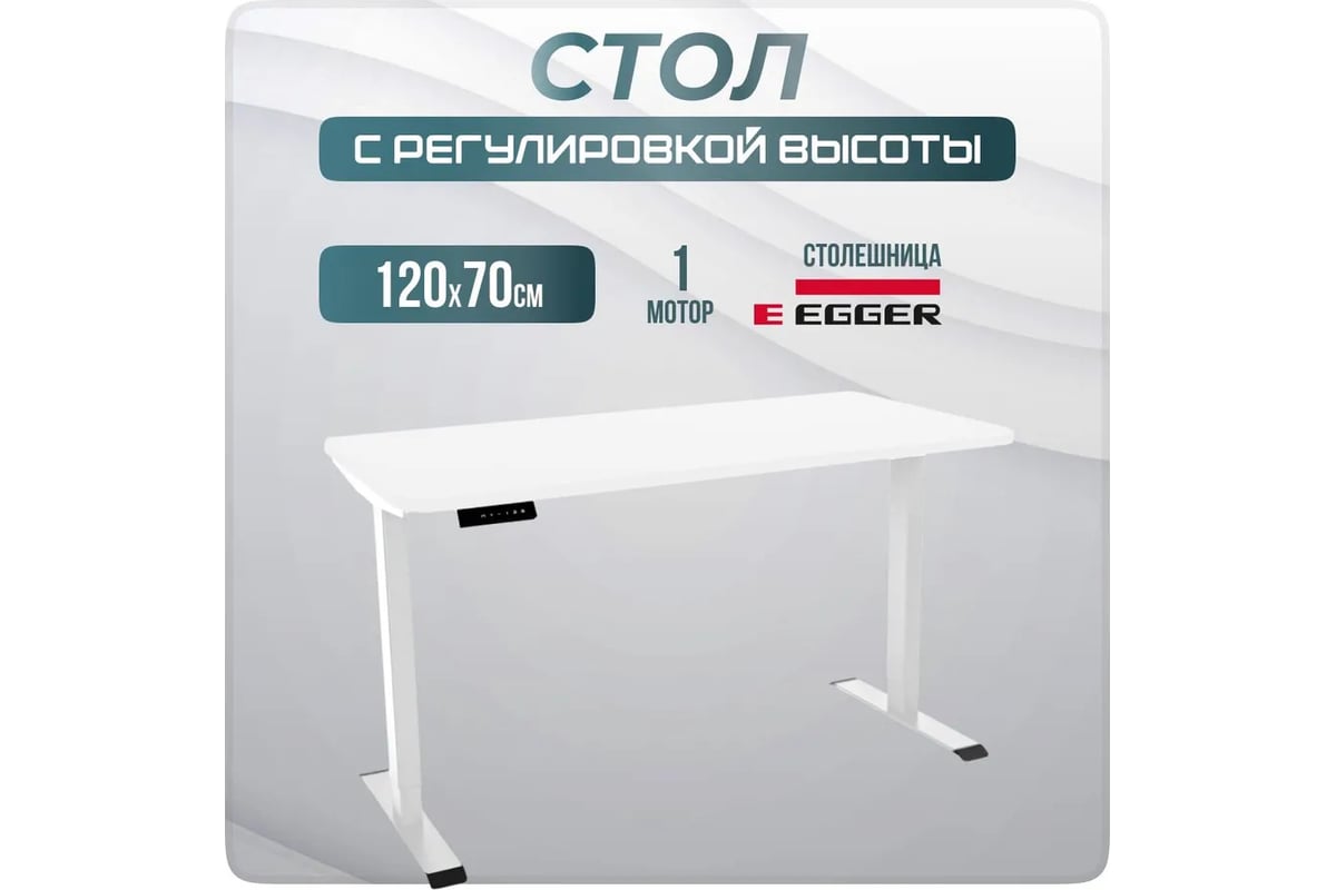 Геймерский стол с электрическим подъемным механизмом LuxAlto SR2, белое ...