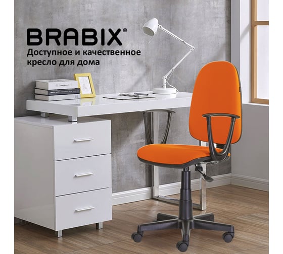 Компьютерное офисное кресло BRABIX Prestige Start MG-312, с подлокотниками 531922