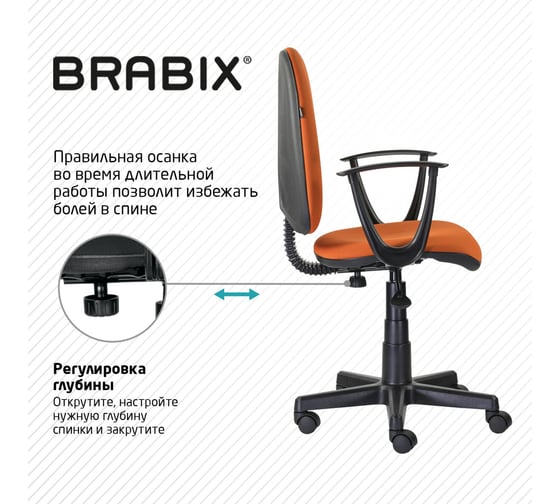 Компьютерное офисное кресло BRABIX Prestige Start MG-312, с подлокотниками 531922