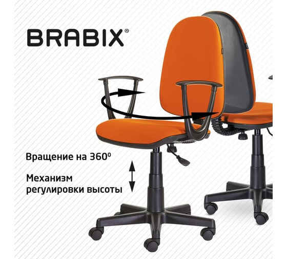 Компьютерное офисное кресло BRABIX Prestige Start MG-312, с подлокотниками 531922